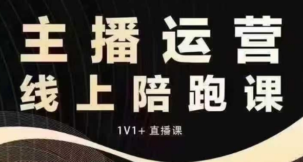 猴帝电商1600抖音课【12月】拉爆自然流，做懂流量的主播，快速掌握底层逻辑，自然流破圈攻略-腾渊网创