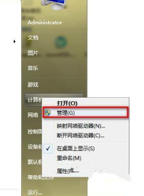 windows7盗版黑屏怎么解决-腾渊论坛