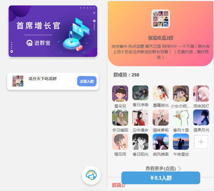 WordPress开发进群V2主题源码，多种引流方法，引私域二次变现-腾渊论坛