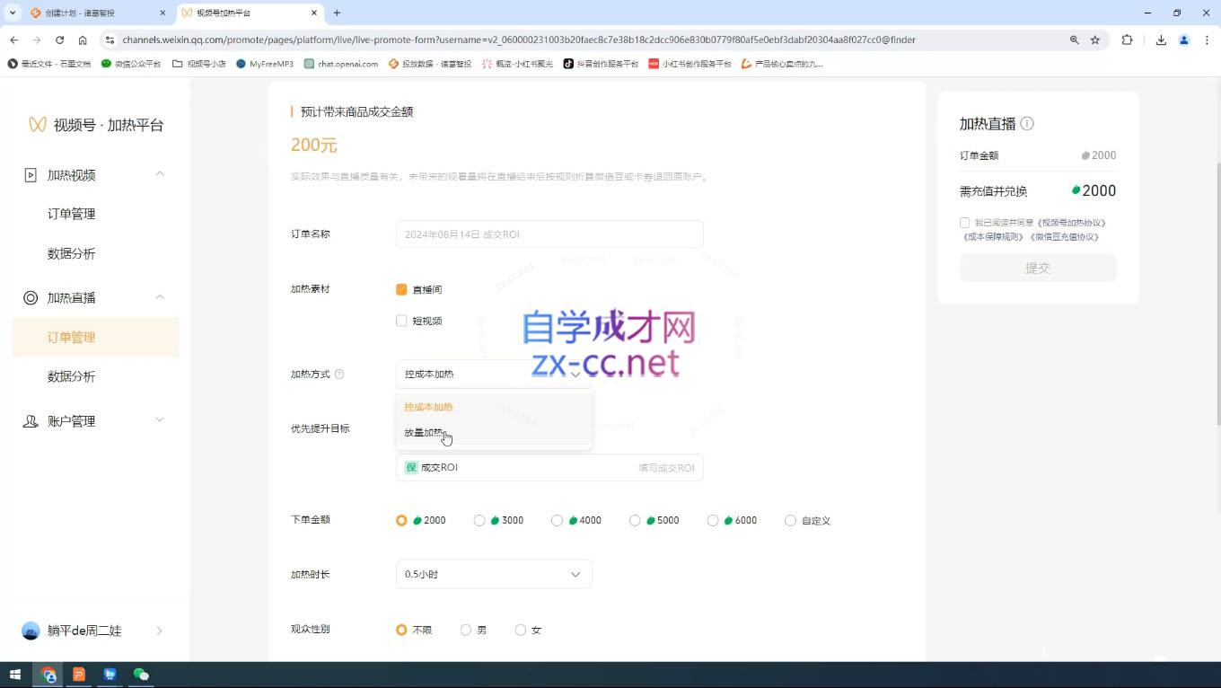 盗坤·抖音小红书视频号短视频带货与直播变现(11-15期)-腾渊网创