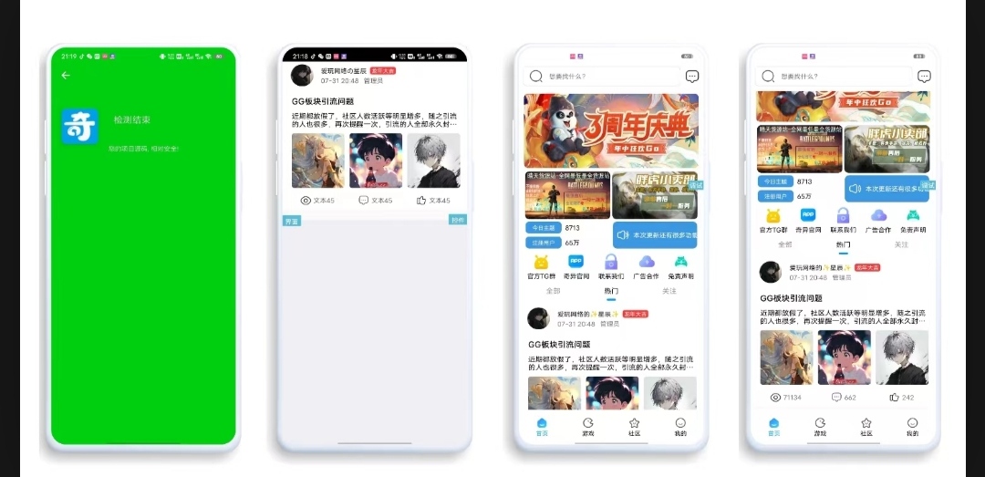 【iapp源码】仿奇异社区ui-腾渊论坛