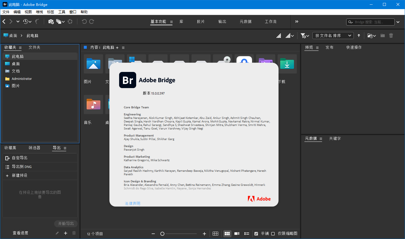 Adobe Bridge 2025 v15.0.4.534-腾渊网创
