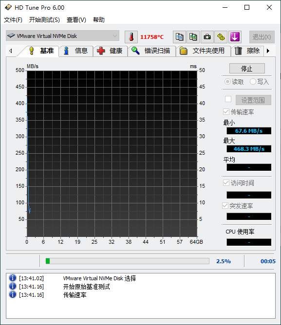 HDTune Pro v6.00汉化单文件版-腾渊网创