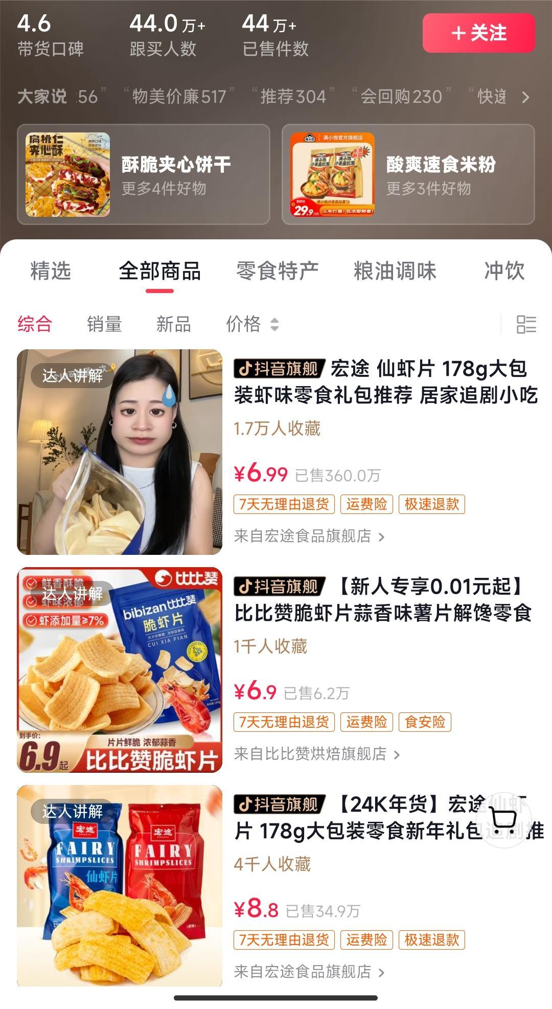 独特视频形式，轻松拉爆橱窗销量，月入2万+，从0到1的实战教程！-腾渊网创