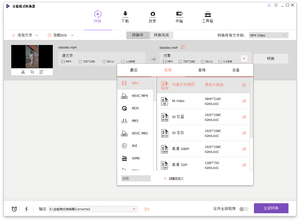 万兴全能格式转换器v16.5.3.265绿色版-腾渊论坛