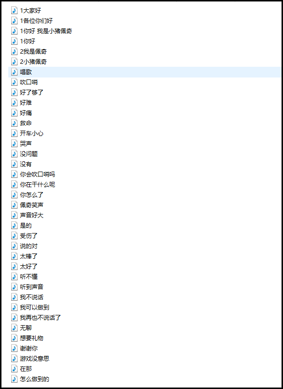 绝地求生小猪佩奇语音包合集大全-腾渊论坛