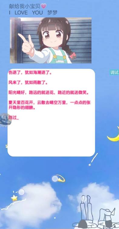 iapp源码我爱你表白可以修改-腾渊论坛