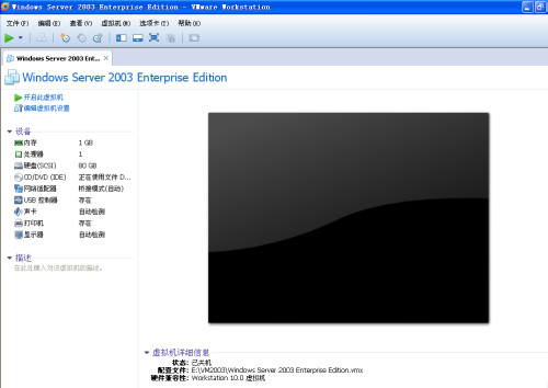 在虚拟机安装Windows2003-腾渊论坛
