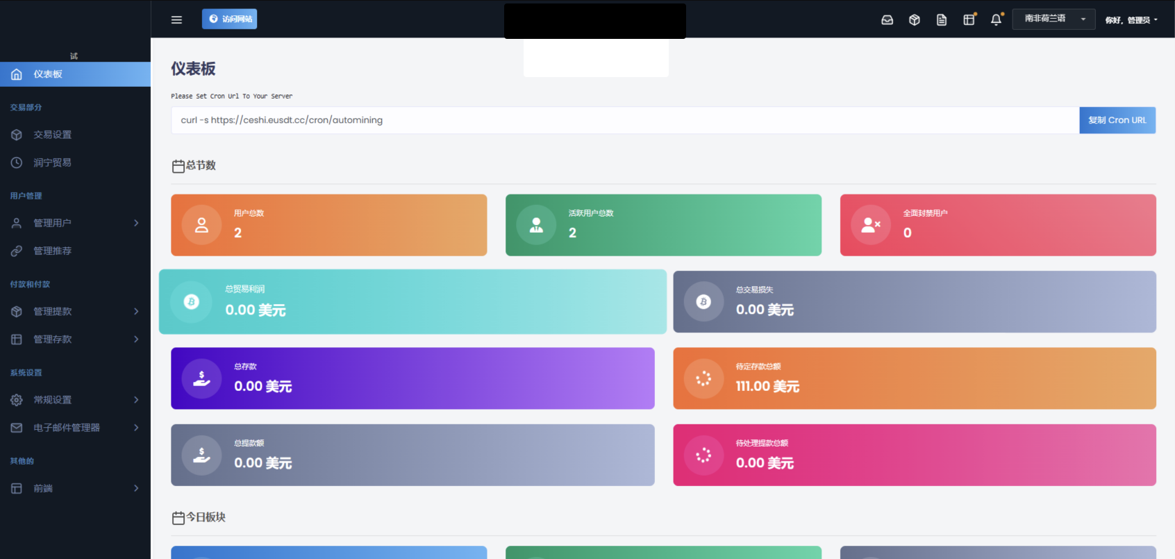 AI量化投资源码 海外版区块链理财交易所源码 ai交易源码-腾渊网创