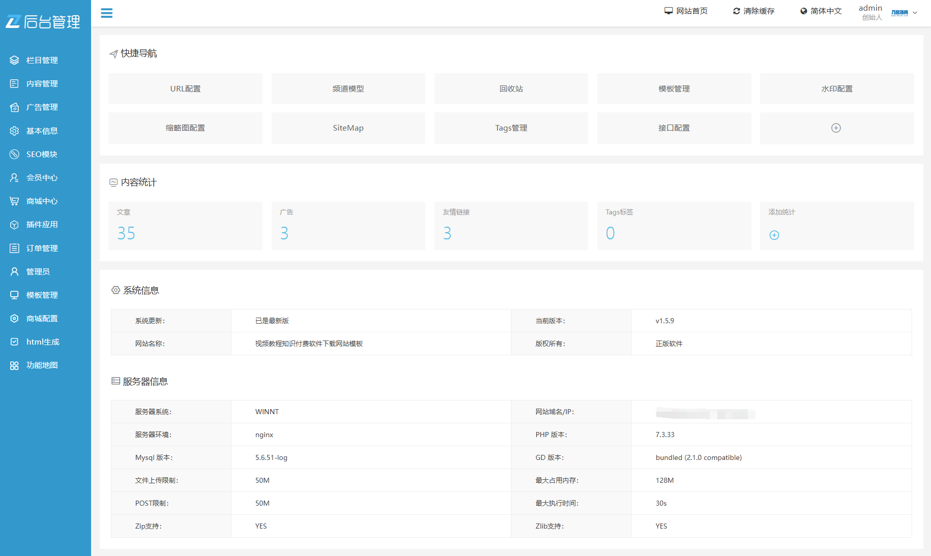 最新知识付费系统网站源码 PC+H5双端 适用视频教程 网课系统 付费下载等-腾渊网创