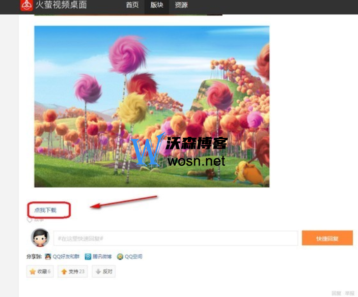 火萤视频桌面怎么添加视频?怎么把视频弄成屏幕保护程序-腾渊网创