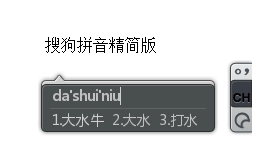 PC搜狗输入法v15.5.0.1985精简版-腾渊论坛