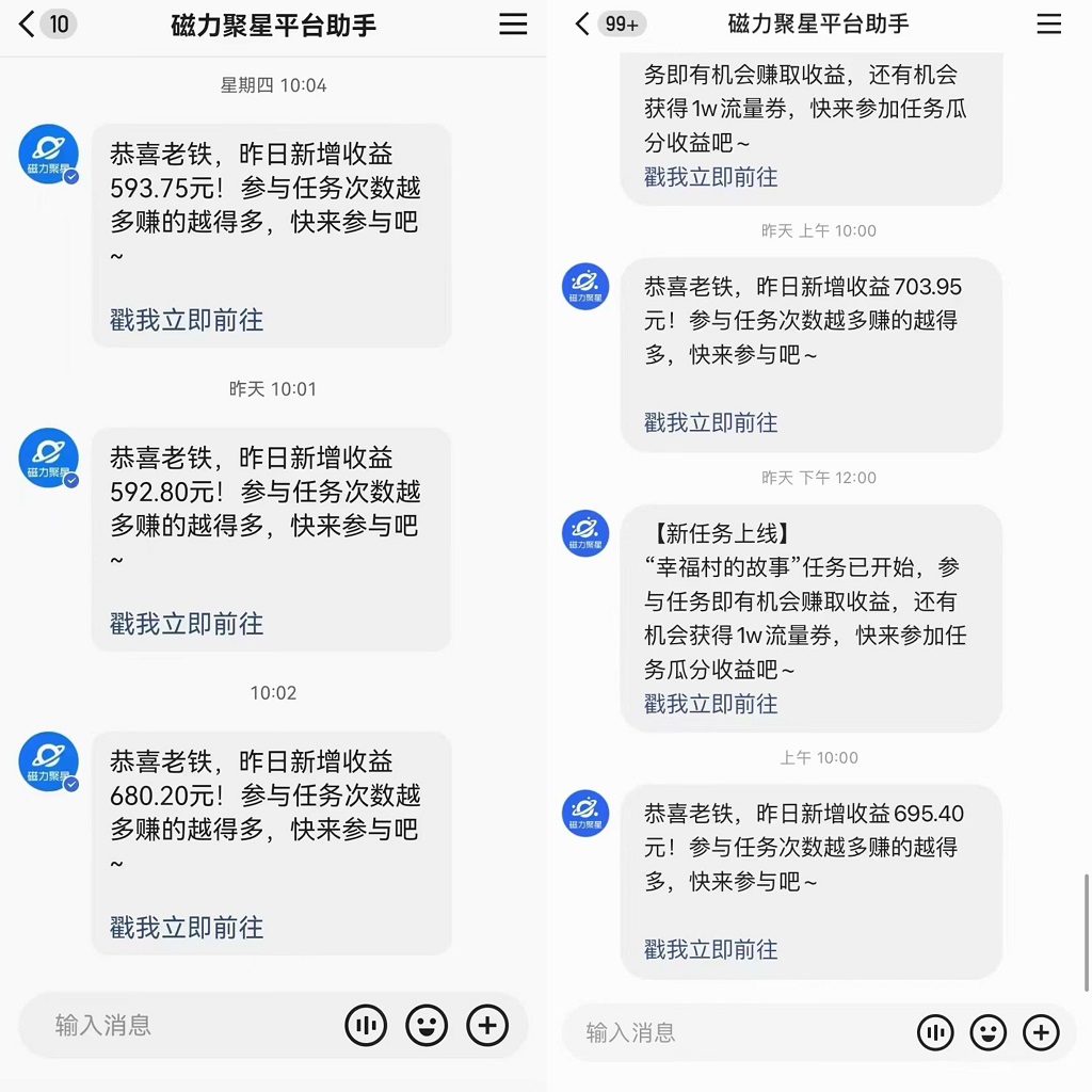 快手直播短剧最新玩法，磁力巨星日赚500+，无视版权违规提示，可清除违规-腾渊论坛