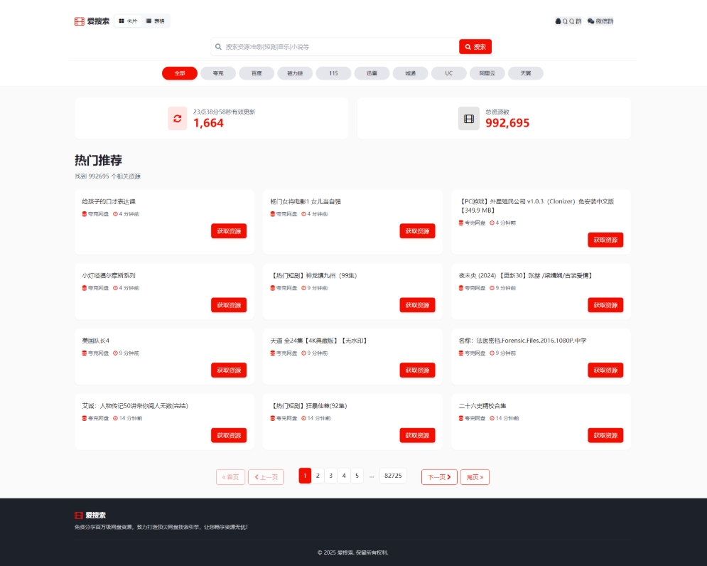 百万短剧CMS系统 建站系统CMS 支持全网网盘转存拉新-腾渊网创