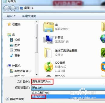 怎么删除Windows7多余系统-腾渊网创