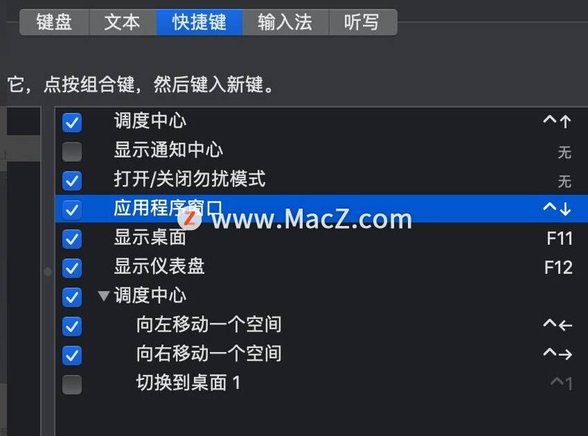 windows 修改系统快捷键是什么原因-腾渊网创
