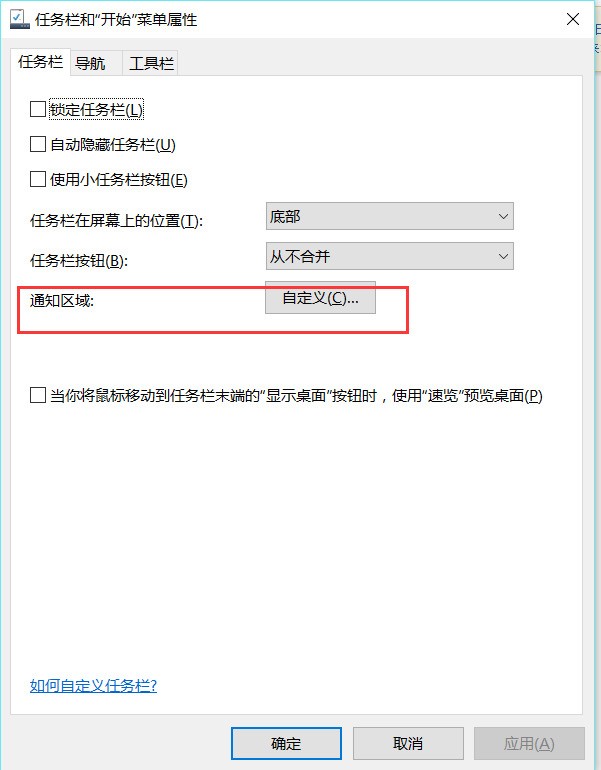 windows桌面的任务栏可以隐藏吗-腾渊论坛