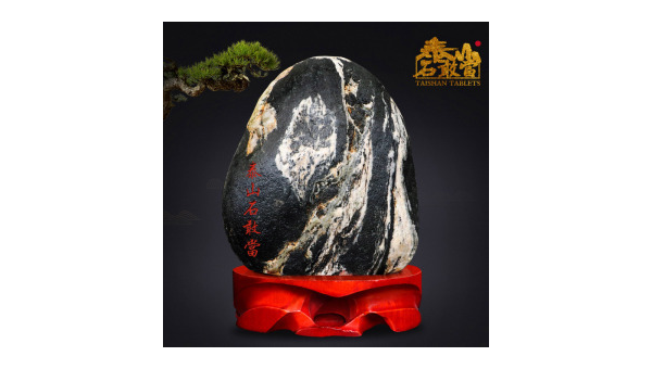办公室放泰山石敢当风水好吗-腾渊论坛