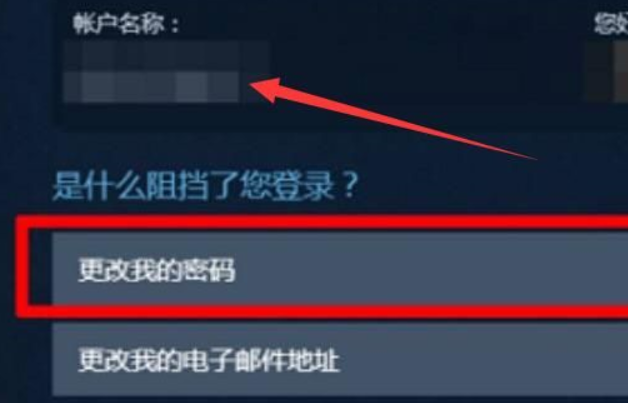 steam忘记账户名称怎么办？steam为什么无法交易-腾渊论坛