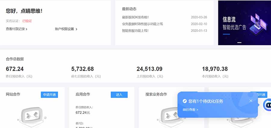 AD广告联盟，可云机模拟机多开，可矩阵无限放大，单机单日500+，新手...-腾渊网创