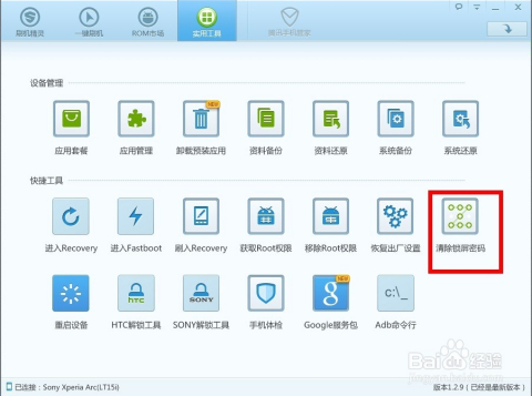 windows去锁屏密码忘记了怎么办-腾渊论坛