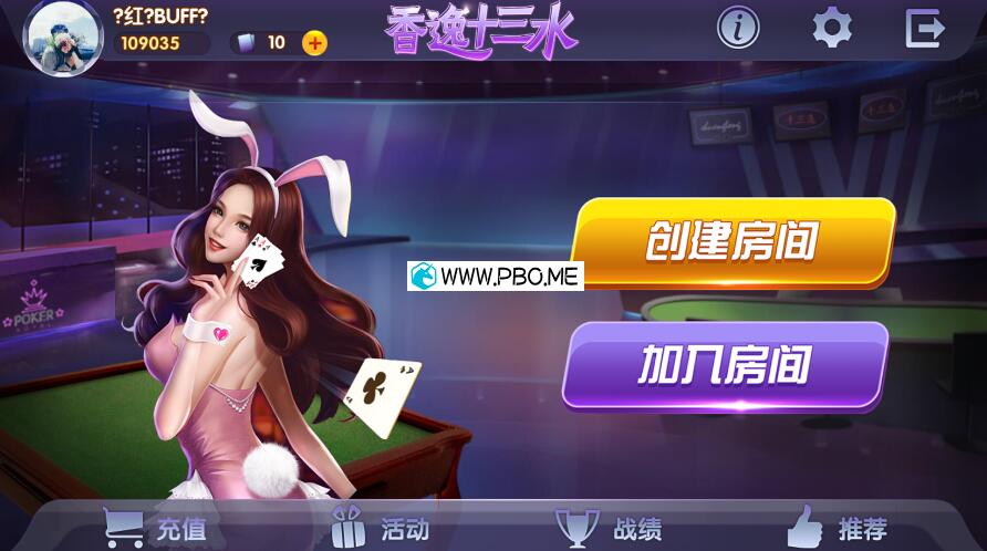 某宝买的香逸房卡十三水网站源码-腾渊论坛