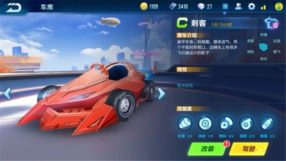 QQ飞车手游美化小工具 自慰的-腾渊网创