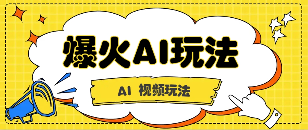 抖音爆火的GPT-4o版甄嬛传动画视频教程+火爆的儿童启蒙古诗词【附详细教程】-腾渊论坛
