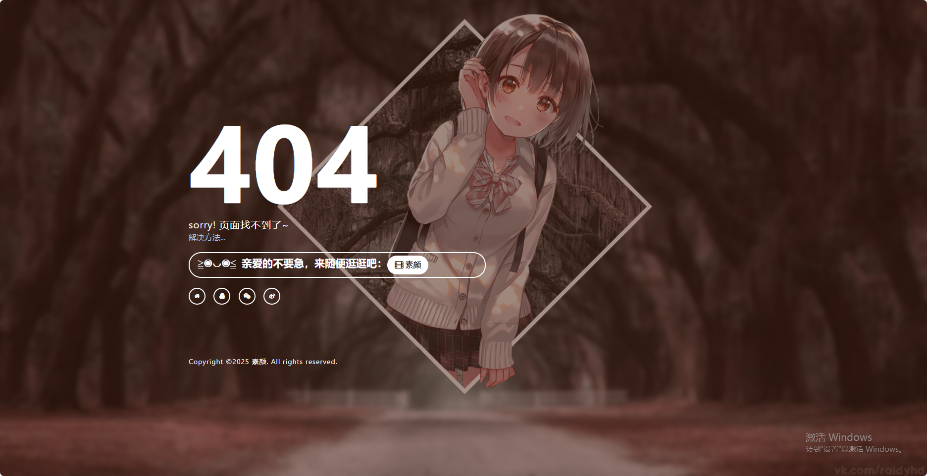 一款好看404页面源码-腾渊论坛