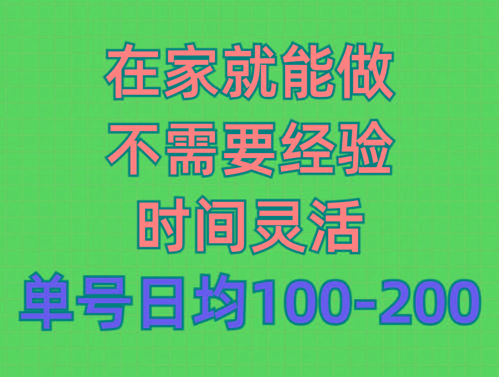 (9590期)问卷调查项目，在家就能做，小白轻松上手，不需要经验，单号日均100-300...-腾渊网创