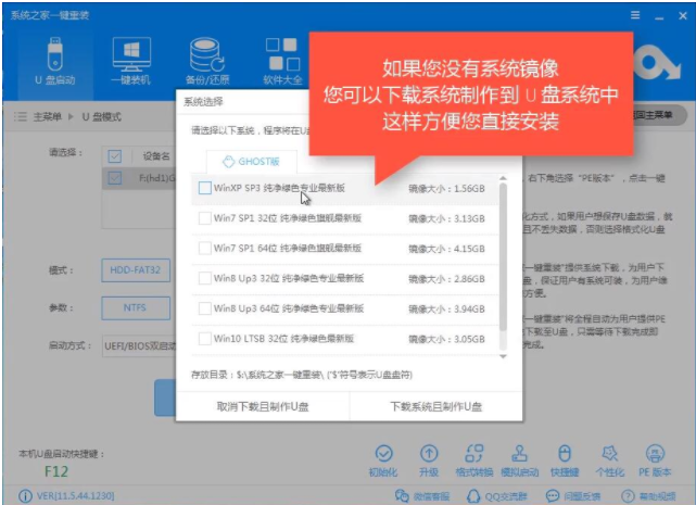 下载windows7安装系统u盘-腾渊论坛
