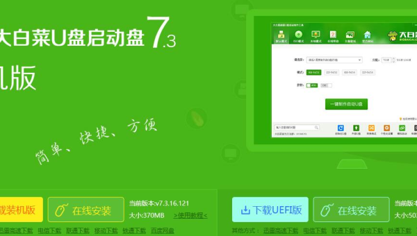 用大白菜怎么安装linux系统-腾渊网创