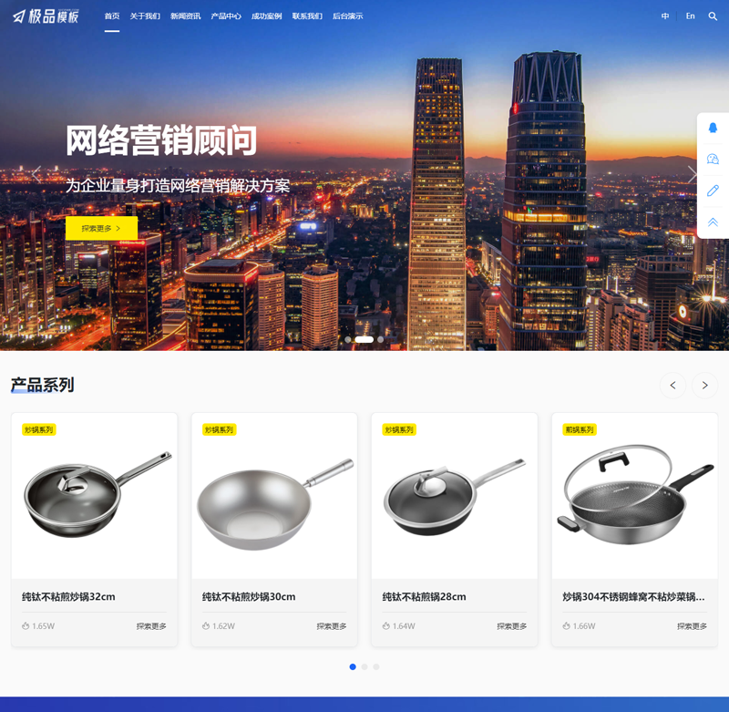 极品模板多语言企业网站管理系统-腾渊论坛