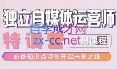 博老师·2024独立自媒体运营师特训营-腾渊网创