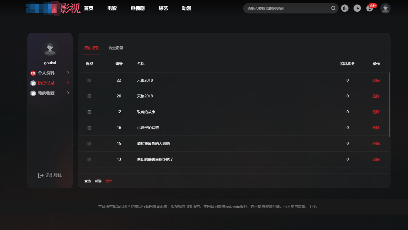首涂第三十八套_仿爱电影模板 | 苹果CMS模板-腾渊网创