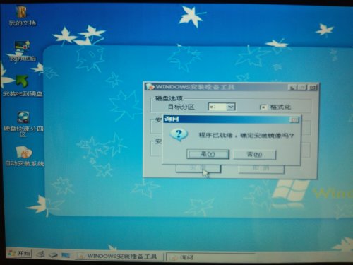 windows7能安装在guid分区吗-腾渊网创