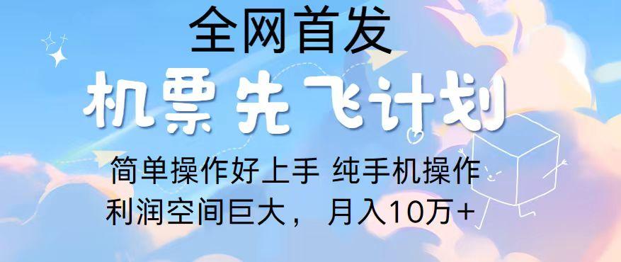 2024年全网首发，暴力引流，傻瓜式纯手机操作，利润空间巨大，日入3000+-腾渊网创