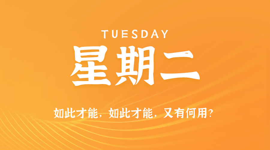 2025年04月01日新闻早讯，每天60s读懂世界-腾渊论坛