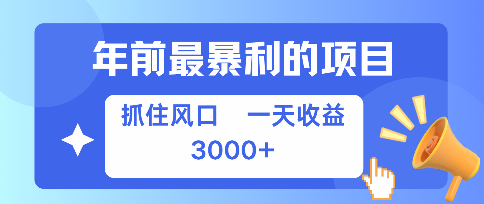 七天赚了2.8万，纯手机就可以搞，每单收益在500-3000之间，多劳多得-腾渊论坛