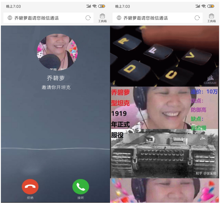 乔碧萝邀你开坦克HTML源码-腾渊网创