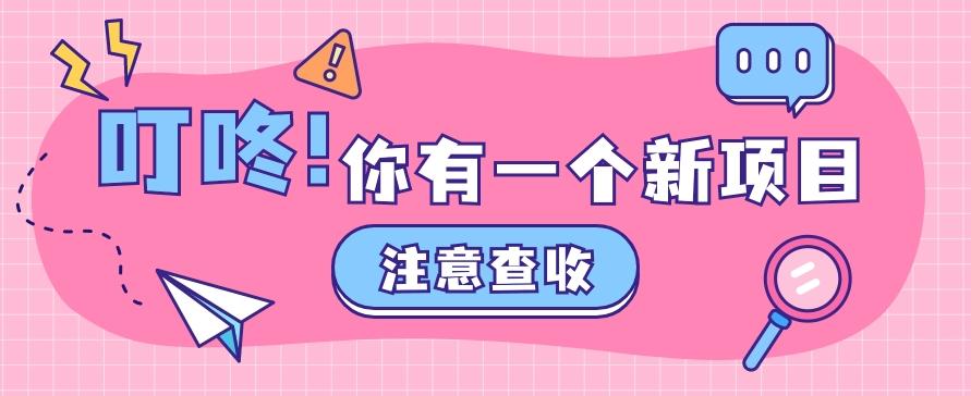 0门槛人人可做懒人零撸项目，单机一天20+，多账号操作赚更多-腾渊网创