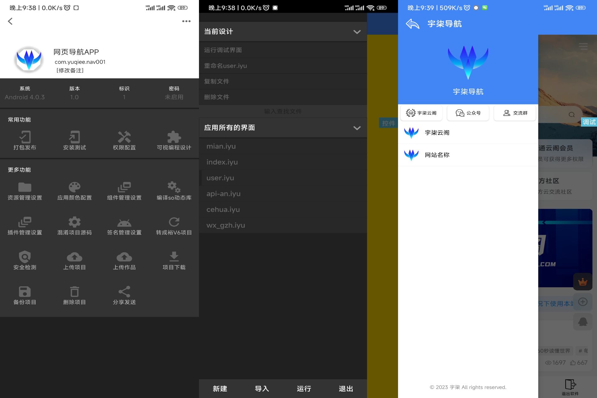 导航软件iApp源码V3+配置教程-腾渊论坛