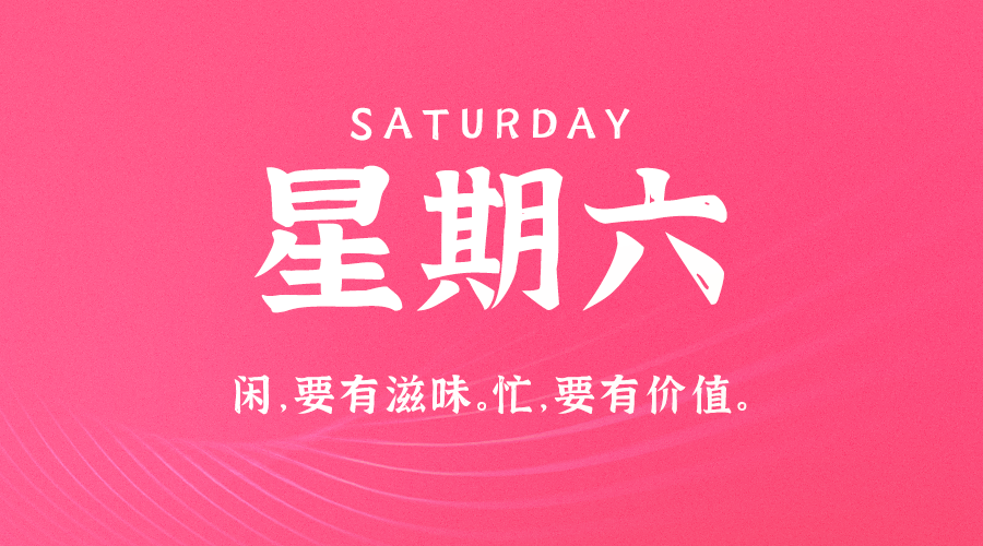 2025年03月08日新闻早讯，每天60s读懂世界-腾渊网创