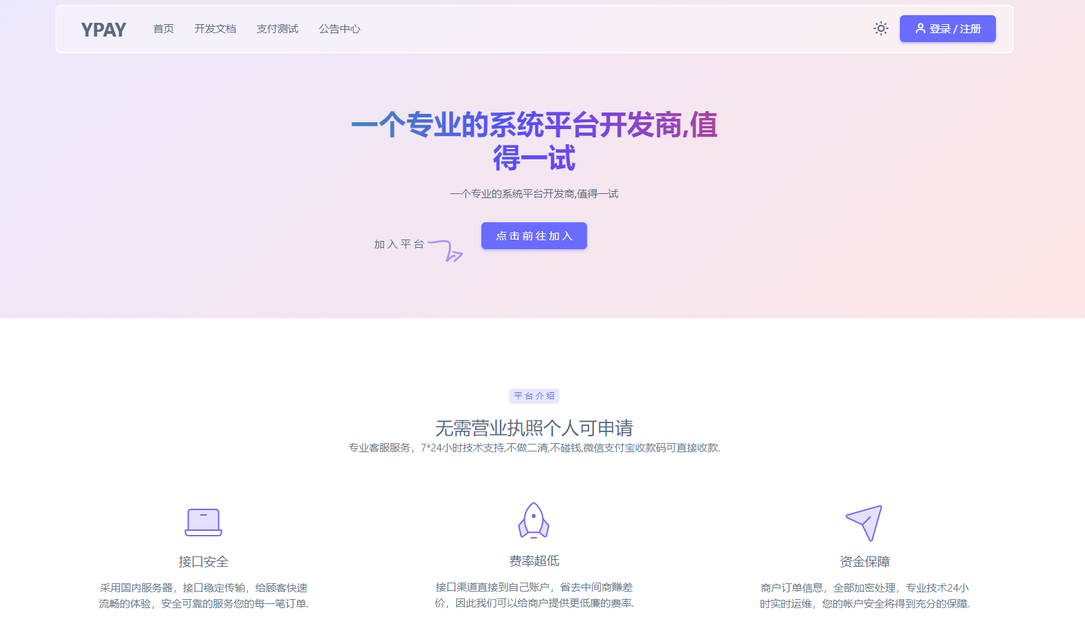 源v7 + Uos云端版-腾渊论坛