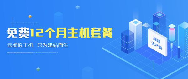 免费领取12月主机空间活动汇集-腾渊论坛