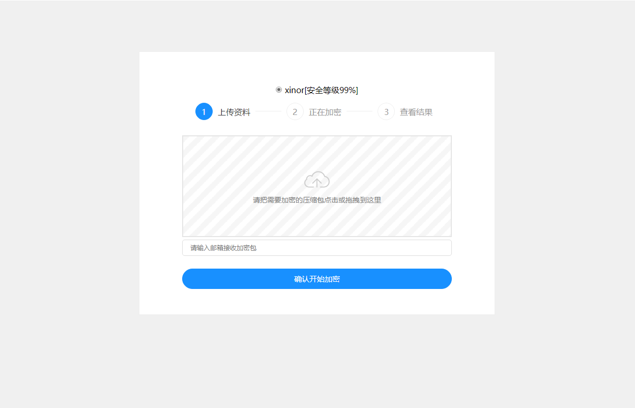 单页源码加密屋zip文件加密API源码-腾渊论坛