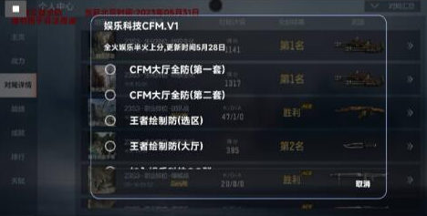 CFM枪神之巅Pro+内防环境一套-腾渊网创