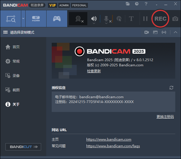 班迪录屏Bandicam v8.1.1便携版-腾渊网创