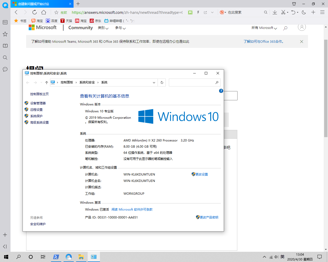 windows10可以装keil吗-腾渊论坛