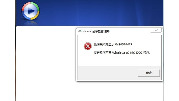 这个windows安装包有一个问题-腾渊论坛